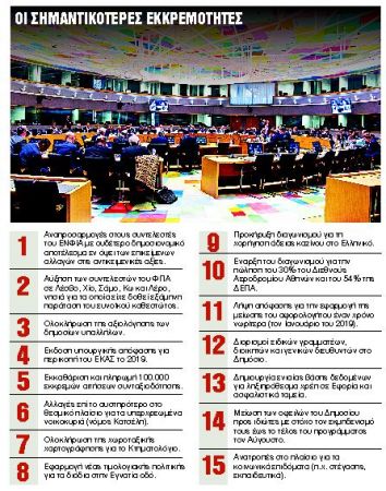 Σημειωτόν στα προαπαιτούμενα