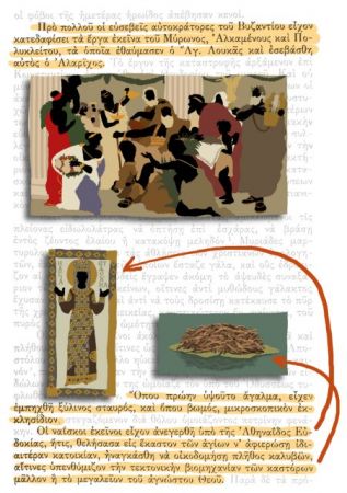 Η «Πάπισσα» εικονογραφημένη