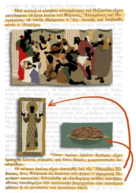 Η «Πάπισσα» εικονογραφημένη