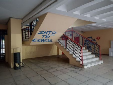 Βανδαλισμοί από νεοναζί σε σχολείο στη Καλλιθέα που ήταν φυλακή του Μπελογιάννη