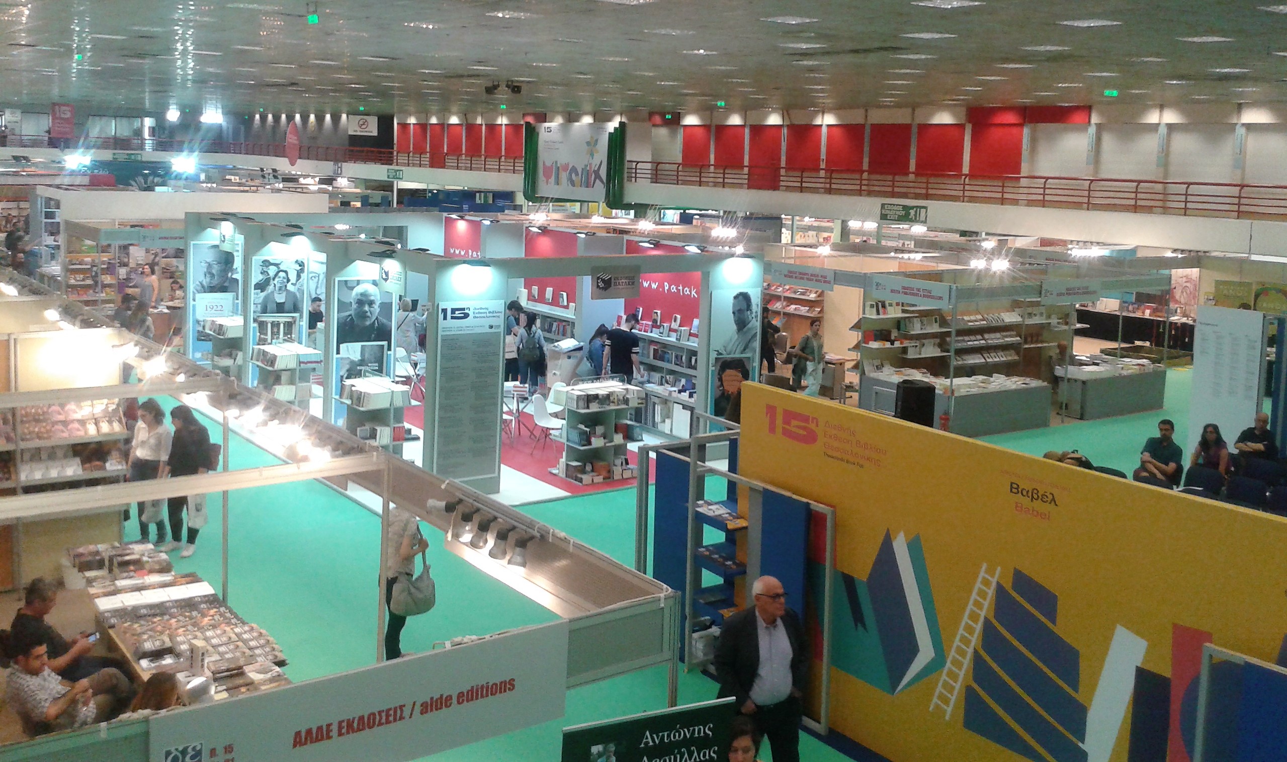 Αυλαία για τη 15η Διεθνή Έκθεση Βιβλίου Θεσσαλονίκης