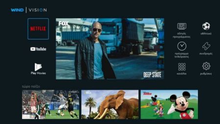 Pay TV από τη Wind με νέα συνδρομητική πλατφόρμα