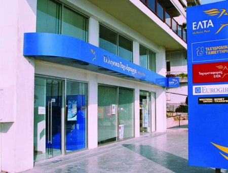 ΕΛΤΑ : Τι προβλέπεται για προσλήψεις, μεταφορά προσωπικού, Καθολική Υπηρεσία;