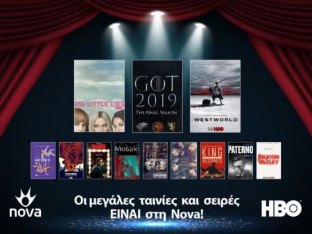 Ανανέωσαν τη συμφωνία τους Nova και HBO