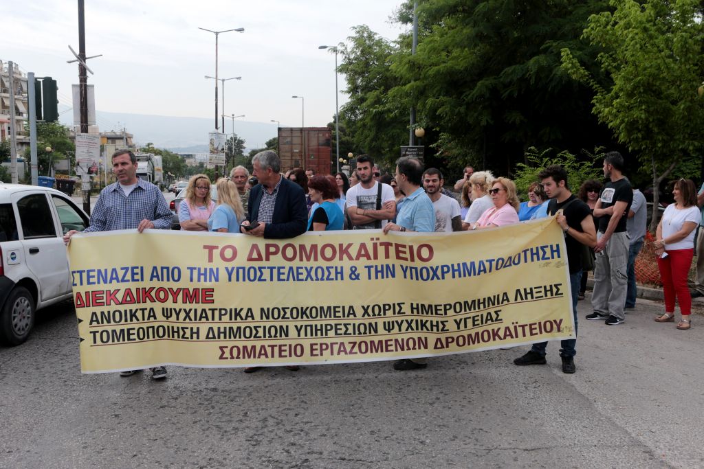 Συγκέντρωση εργαζομένων του «Δρομοκαΐτειου» στη Βουλή την Τρίτη