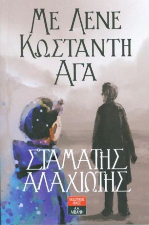 Το βιβλίο που ελευθερώνει