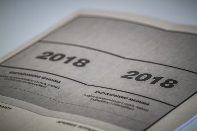 ΑΔΕΔΥ: Λάθος στο μηχανογραφικό των φετινών πανελλαδικών εξετάσεων παγίδευσε τους υποψηφίους