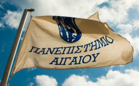 Το Πανεπιστήμιο Αιγαίου ανάμεσα στα καλύτερα παγκοσμίως