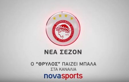 Διαφημιστικά σποτάκια της Nova για ελληνικές ποδοσφαιρικές ομάδες