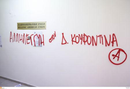 Σε κοσμικό νησί στο Αιγαίο «ψάχνουν» τους δράστες της Ελληνοαμερικανικής