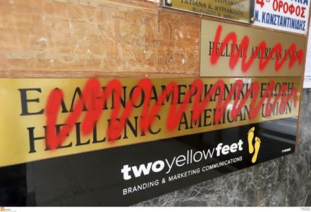 Συνελήφθησαν δύο για την επίθεση στην Ελληνοαμερικανική Ενωση