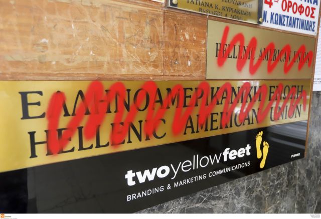 Συνελήφθησαν δύο για την επίθεση στην Ελληνοαμερικανική Ενωση
