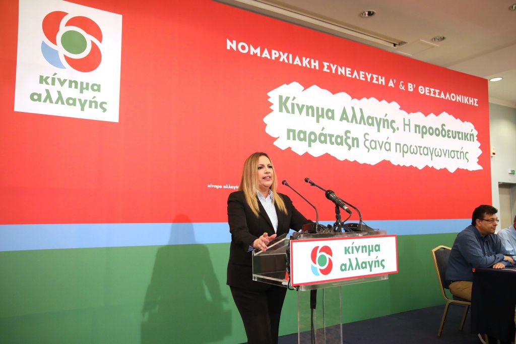 Γεννηματά σε Ευρωπαίους Σοσιαλιστές: Δεν δεχόμαστε υποδείξεις για τη συμφωνία