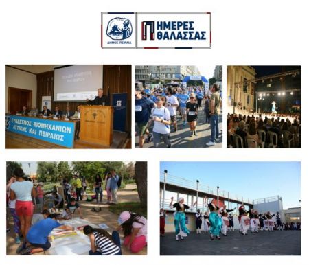 Ρεκόρ προσέλευσης επισκεπτών στη γιορτή «Ημέρες Θάλασσας 2018»
