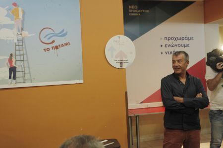 Ποτάμι: Κατηγορεί την κυβέρνηση για επικοινωνιακά παιχνίδια