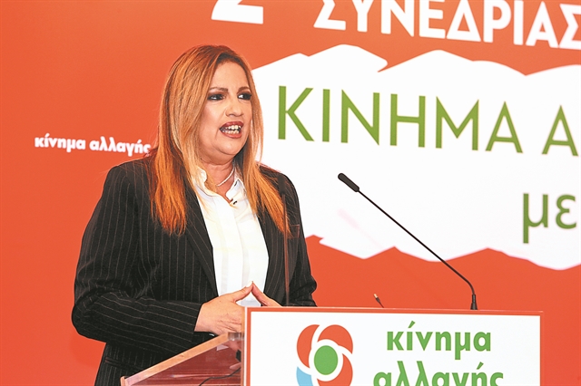 Μετωπική με τον ΣΥΡΙΖΑ