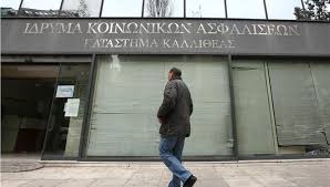 Μείωση ποινών για τη «θηλυκή συμμορία» του ΙΚΑ Καλλιθέας