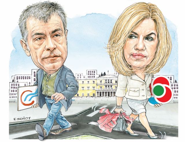 Φώφη – Σταύρος συμφωνούν μόνο στο διαζύγιο…