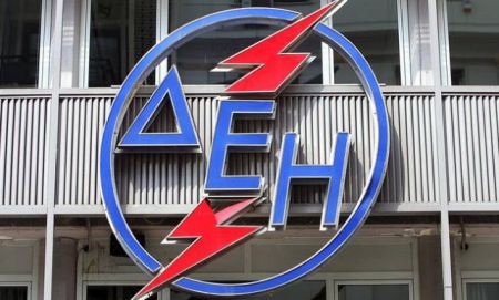 ΔΕΗ: Από το 2015 μέχρι σήμερα η τιμή του ρεύματος έχει μειωθεί
