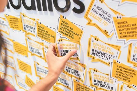 Μην κολλάς σε προκαταλήψεις – «Δες το αλλιώς»