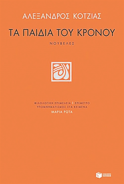 Η Ελλάδα της μεταπολεμικής περιόδου σε βαθιά διάβρωση