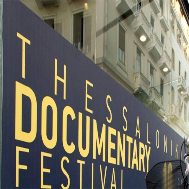 Από τη Θεσσαλονίκη, ίσως, στα Οσκαρ