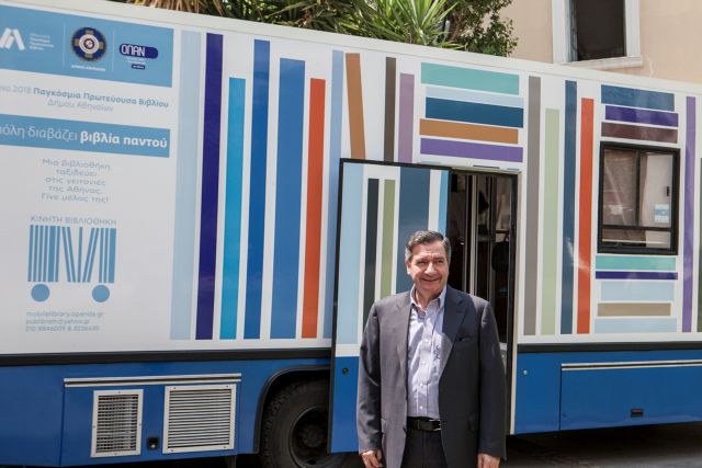 Βίος και βιβλία – Η κινητή μας βιβλιοθήκη
