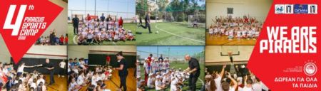 Πάνω από 1.000 μαθητές συμμετέχουν δωρεάν στο Piraeus Sports Camp