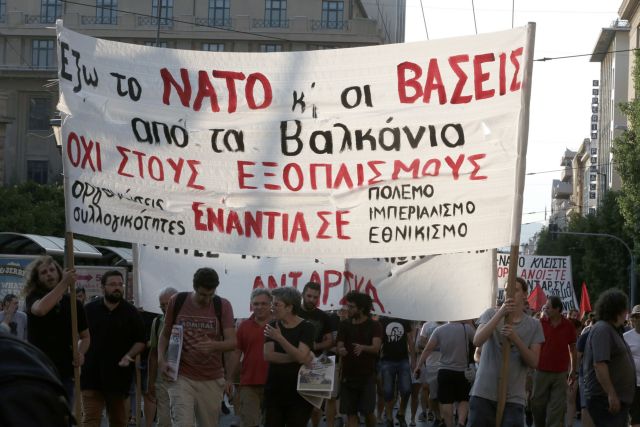 Ολοκληρώθηκε η αντινατοϊκή διαδήλωση στην Αθήνα