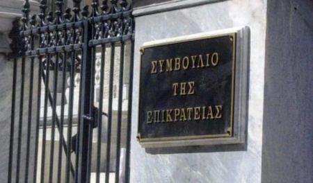 ΣτΕ: Δεκτή η αίτηση του Πατριαρχείου για το κτήμα Προμπονά