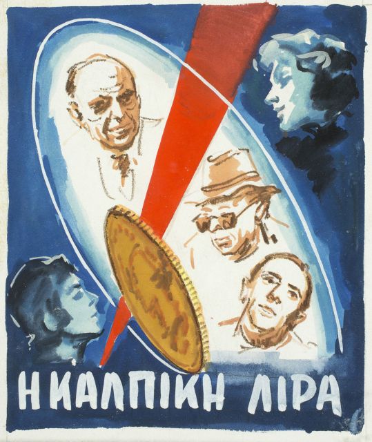 Οταν η αφίσα γίνεται Τέχνη