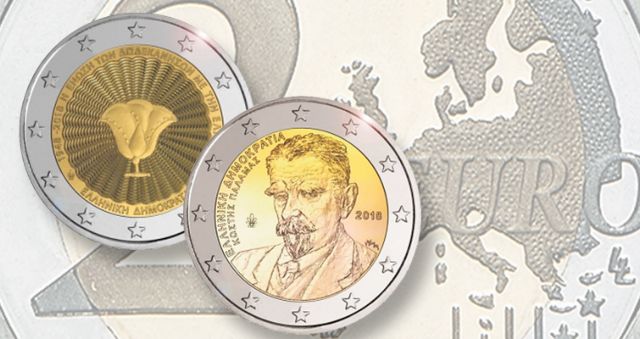 Τα νέα αναμνηστικά κέρματα των 2 ευρώ