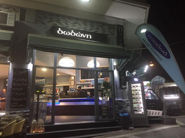 Σκληρή μάχη για τα Παγωτά Δωδώνη