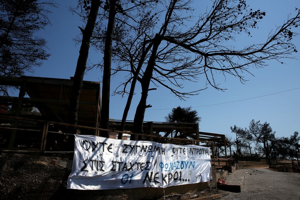Αδελφή θύματος στο Μάτι: Θα προσφύγουμε στη Δικαιοσύνη