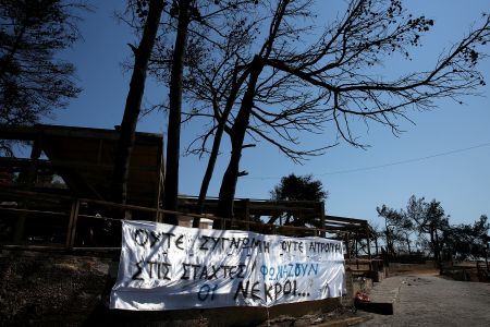 Αδελφή θύματος στο Μάτι: Θα προσφύγουμε στη Δικαιοσύνη