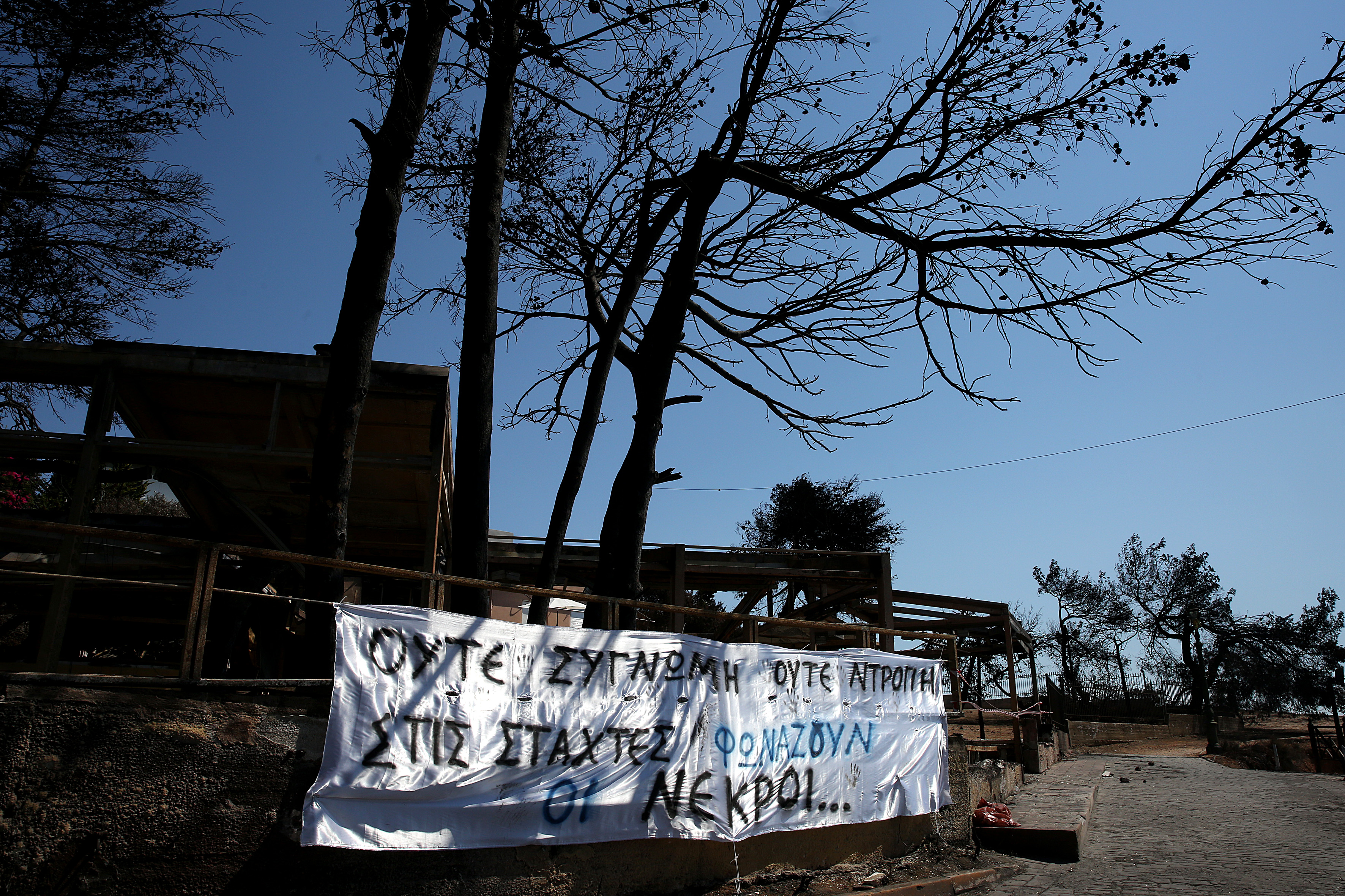 Αδελφή θύματος στο Μάτι: Θα προσφύγουμε στη Δικαιοσύνη