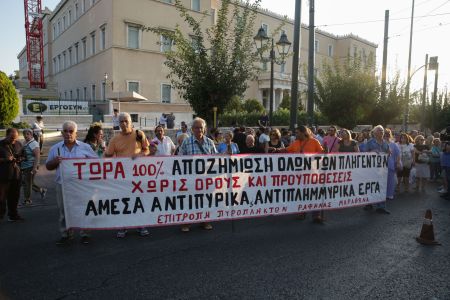 Συγκέντρωση διαμαρτυρίας των πυρόπληκτων στη Βουλή