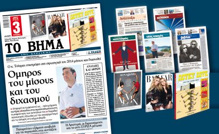 Διαβάστε στο «Βήμα της Κυριακής»