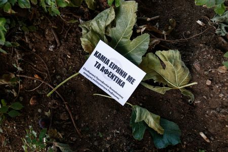 Στο Αγροτικής Ανάπτυξης μετά το Σύνδεσμο Βιομηχάνων ο Ρουβίκωνας