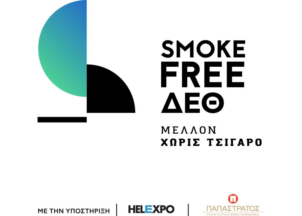 Ξεκίνησε το Σαββατοκύριακο η πιο καινοτόμα στην ιστορία ΔΕΘ