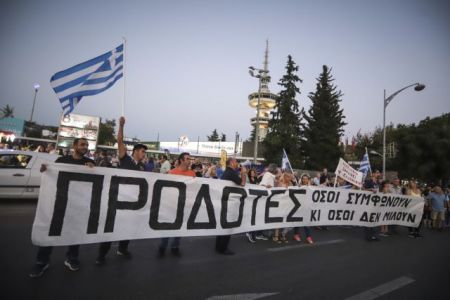 Θεσσαλονίκη: Συγκέντρωση για το «Μακεδονικό»