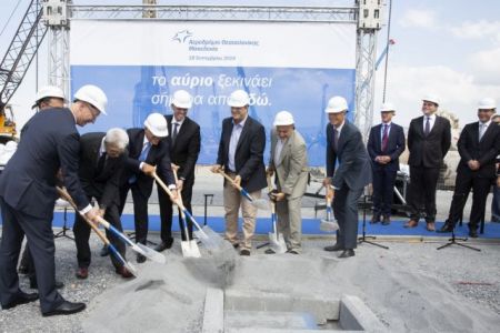 Θεμελιώθηκε ο νέος τερματικός σταθμός στο αεροδρόμιο «Μακεδονία»
