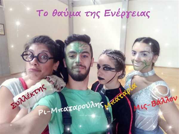 «Το Θαύμα της Ενέργειας» στον Δήμο Αγίου Δημητρίου