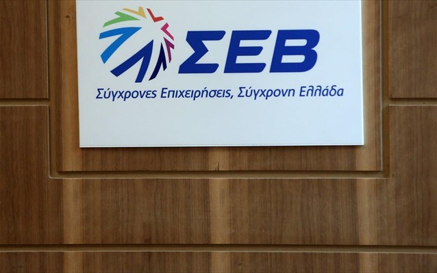 ΣΕΒ: Ο δεκάλογος της επιχειρηματικότητας στη μεταμνημονιακή εποχή