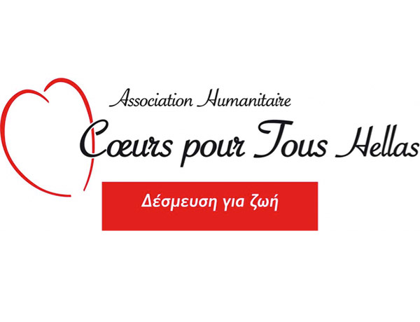 Coeurs pour Tous Hellas: Καρδιές για όλα τα παιδιά