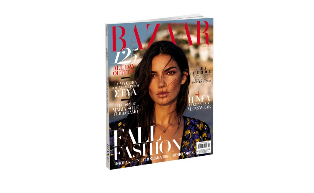 Το Harper’s BAZAAR με «Το Βήμα της Κυριακής» στις 30 Σεπτεμβρίου