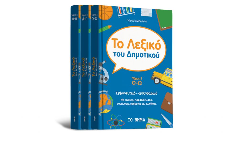 Με «Το Βήμα της Κυριακής», το «Λεξικό του Δημοτικού», Harper’s Bazaar, Autohub και ΒHMAgazino