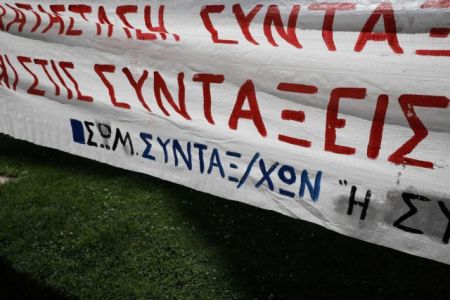 Την άρση των καθυστερήσεων στις συντάξεις χηρείας ζητούν 56 βουλευτές