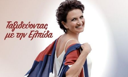 Αλκηστις Πρωτοψάλτη: Τραγουδά για την ΕΛΠΙΔΑ στο Ηρώδειο
