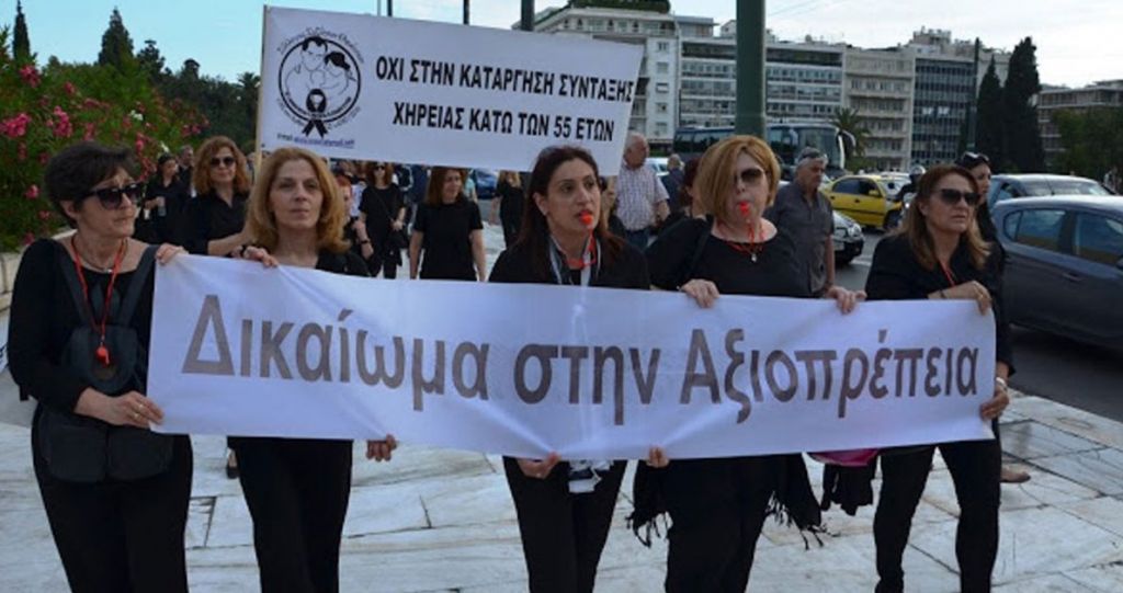Προς αναστολή της περικοπής των συντάξεων χηρείας για τους δικαιούχους κάτω των 55 λόγω ανεργίας